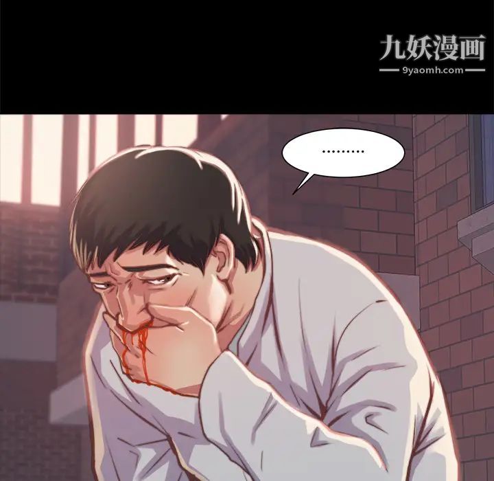 蜕变第1话