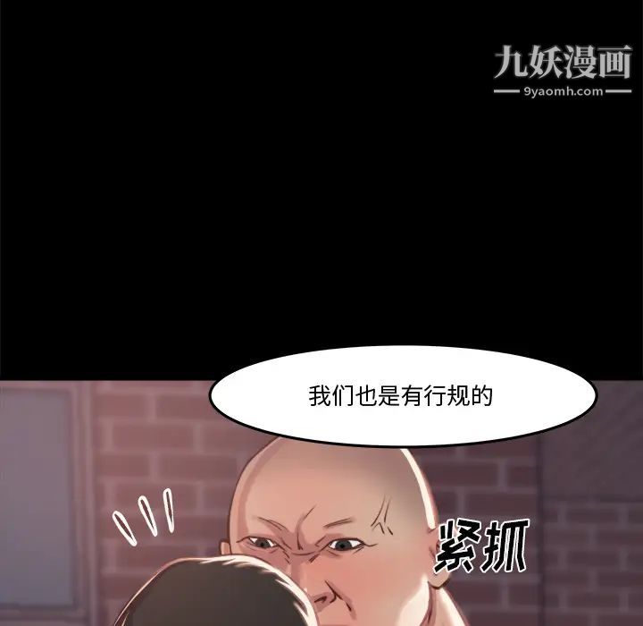 蜕变第1话