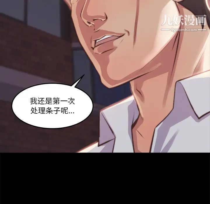 蜕变第1话