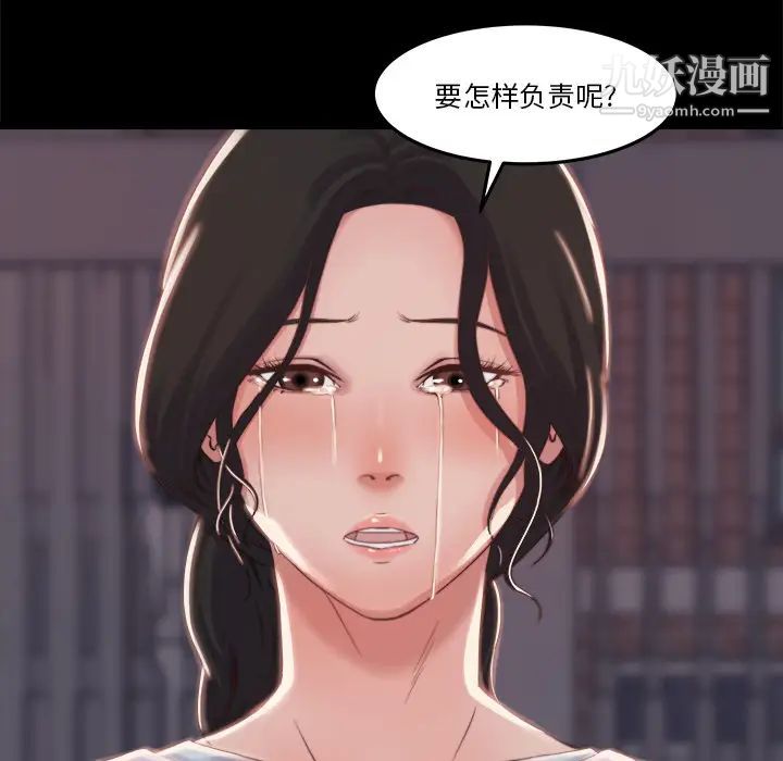 蜕变第1话