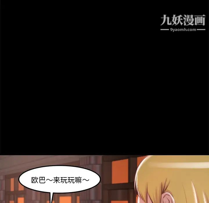 蜕变第1话