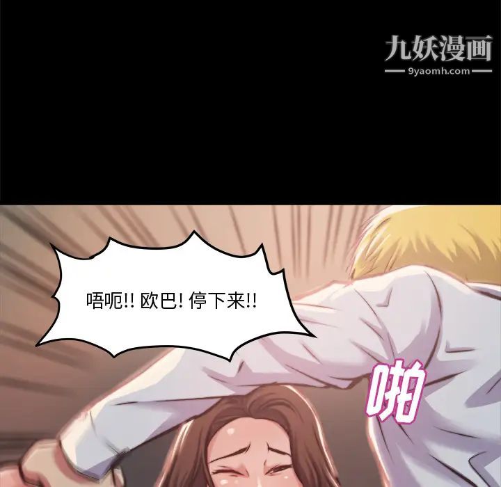 蜕变第1话