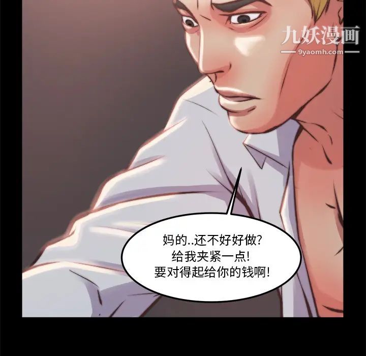 蜕变第1话