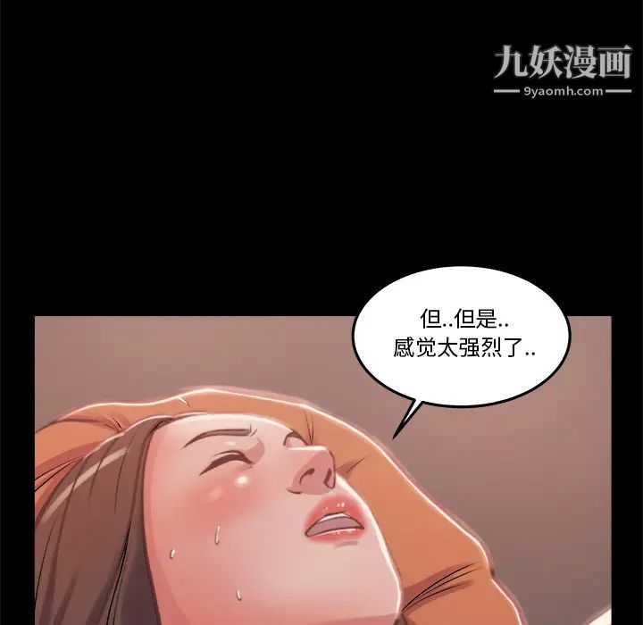 蜕变第1话
