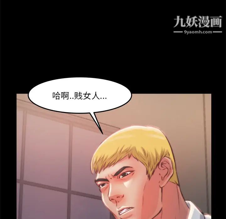 蜕变第1话