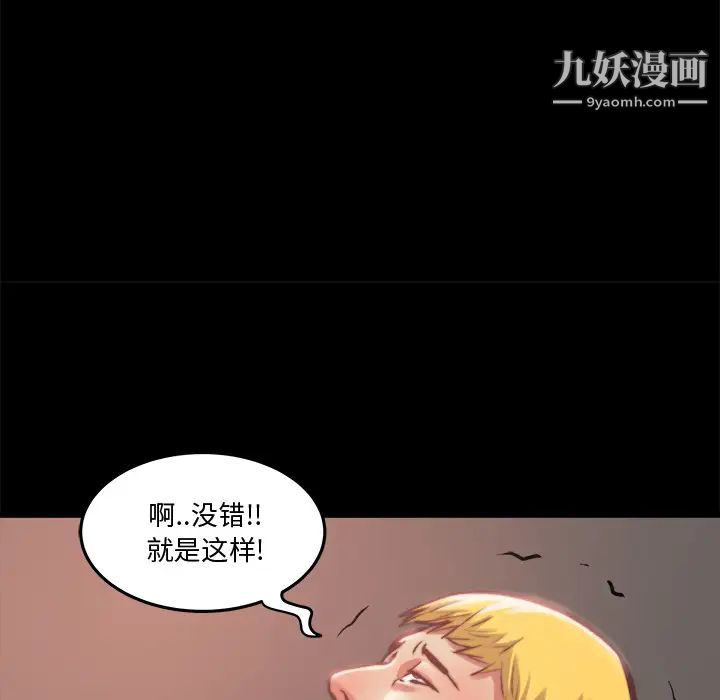 蜕变第1话