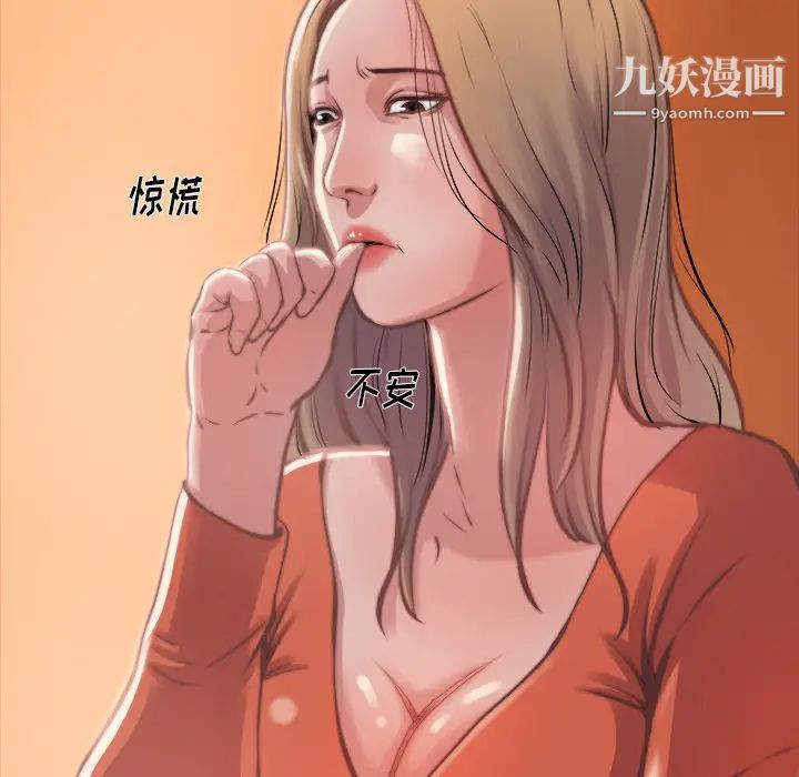 蜕变第1话