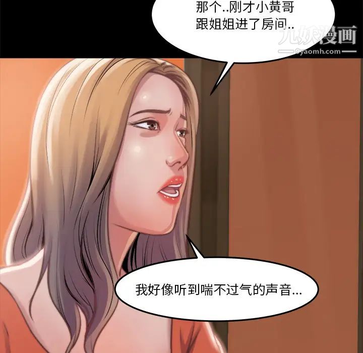蜕变第1话