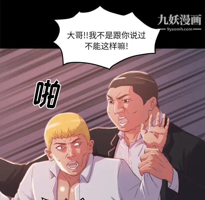 蜕变第1话