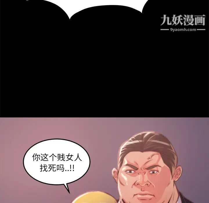 蜕变第1话