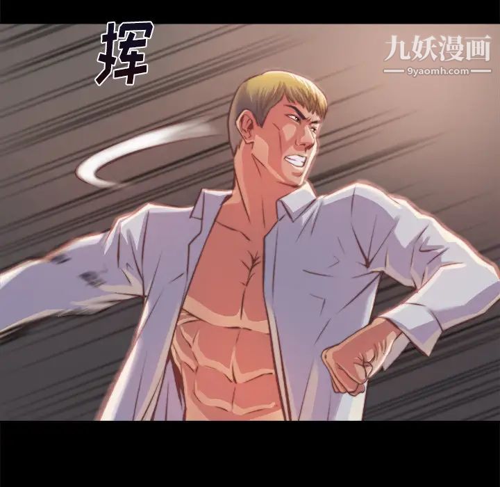 蜕变第1话