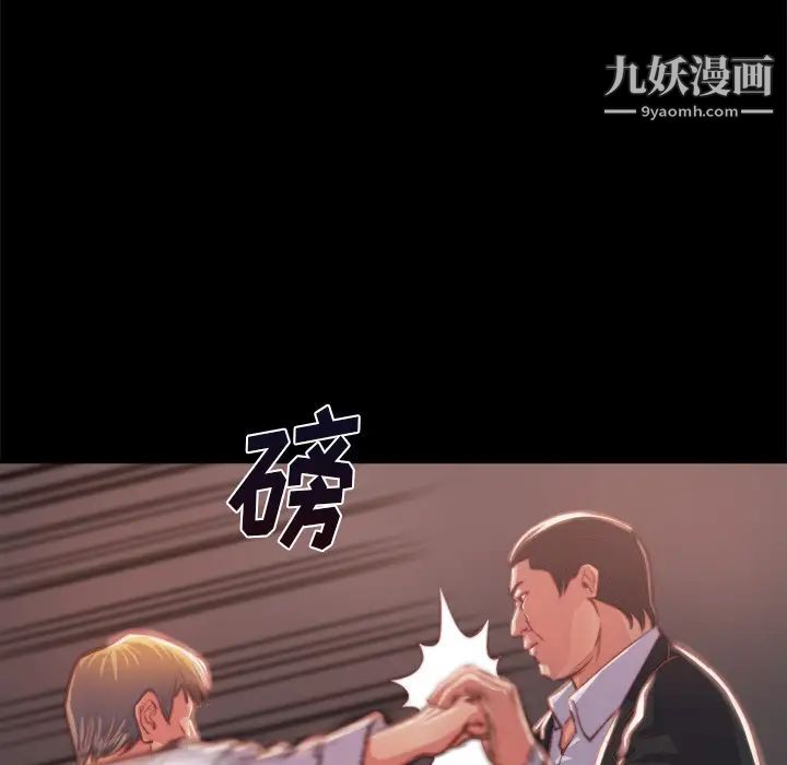 蜕变第1话