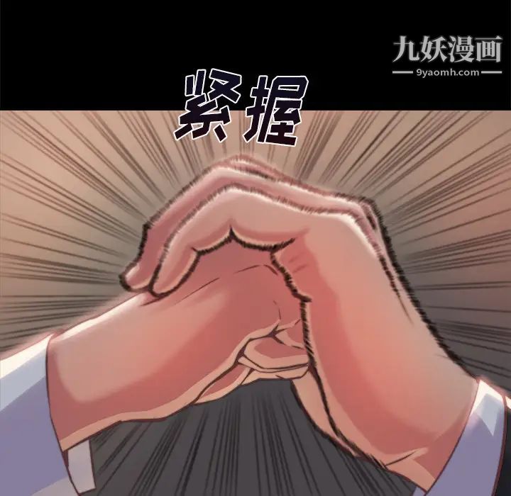 蜕变第1话