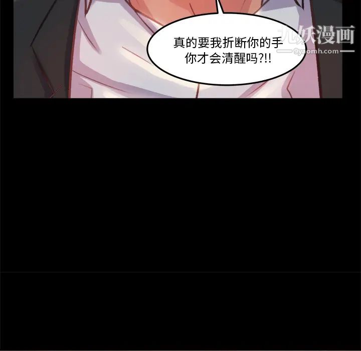 蜕变第1话