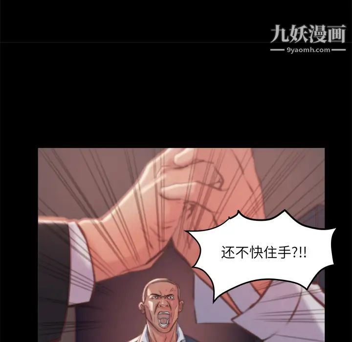 蜕变第1话