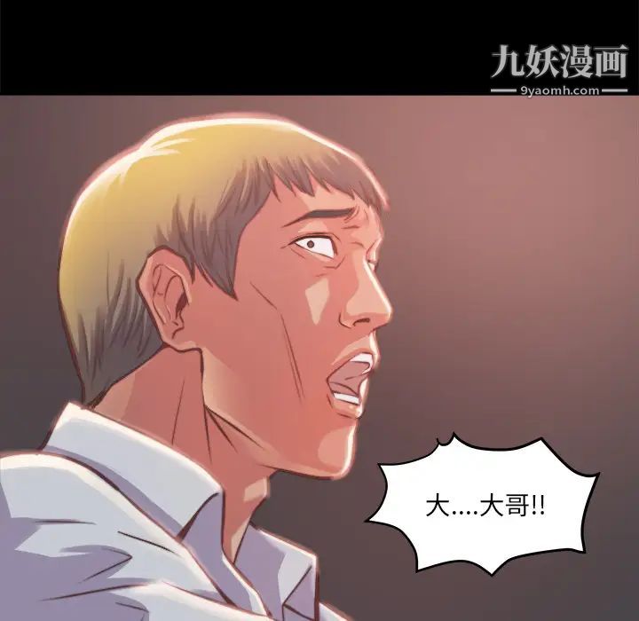 蜕变第1话