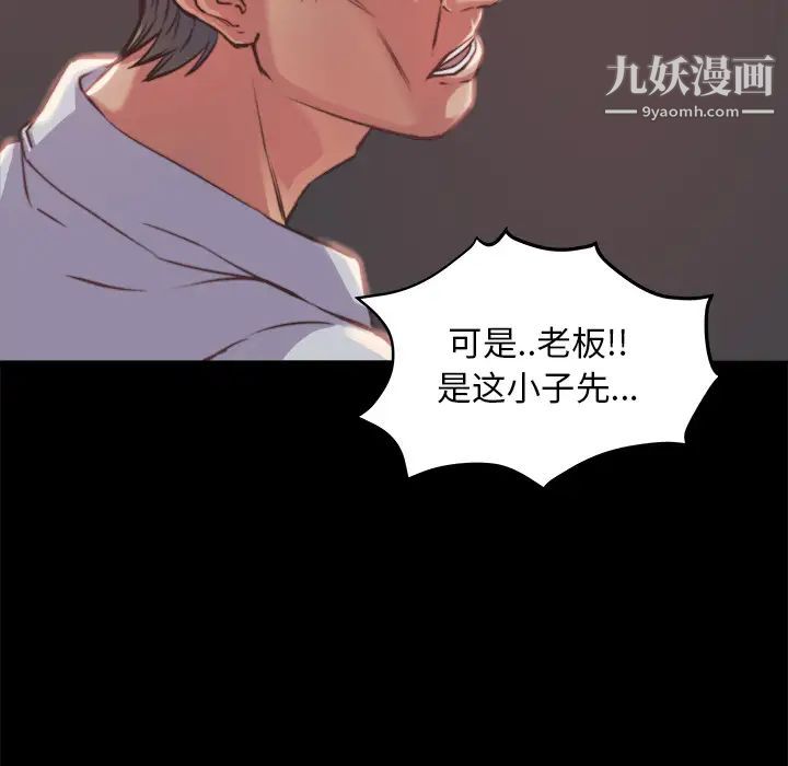 蜕变第1话