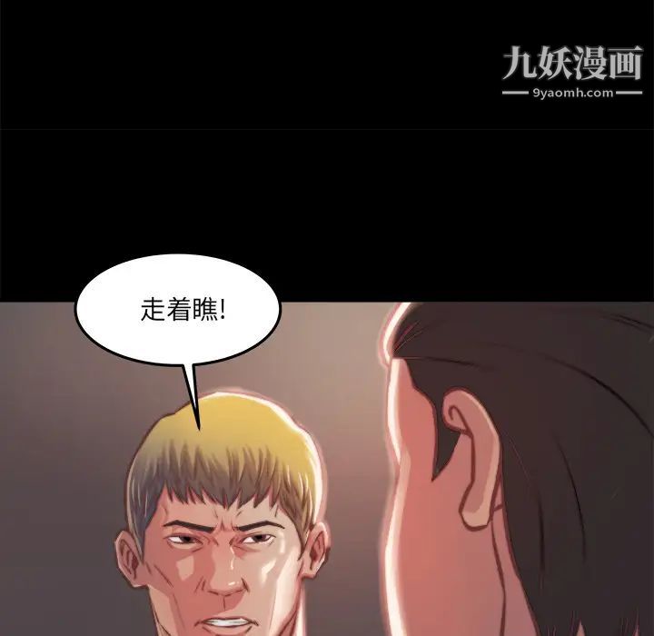 蜕变第1话
