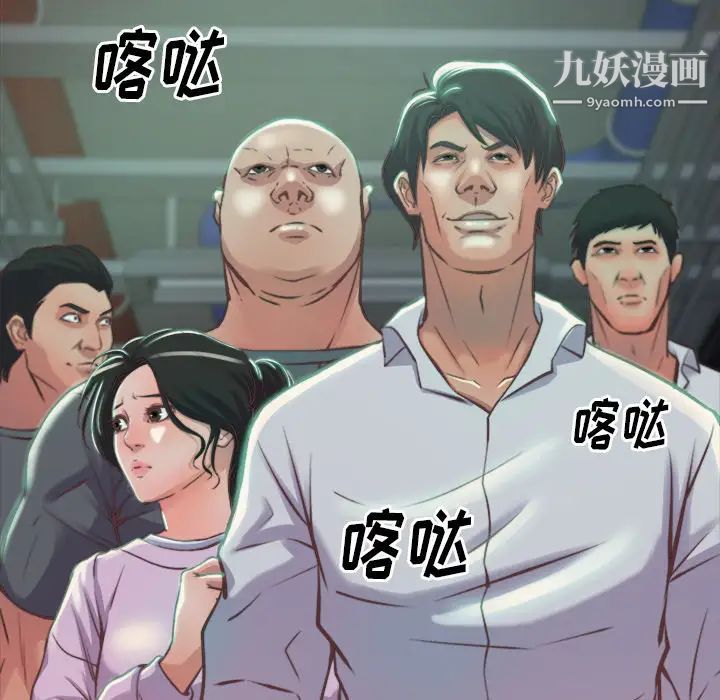 蜕变第1话