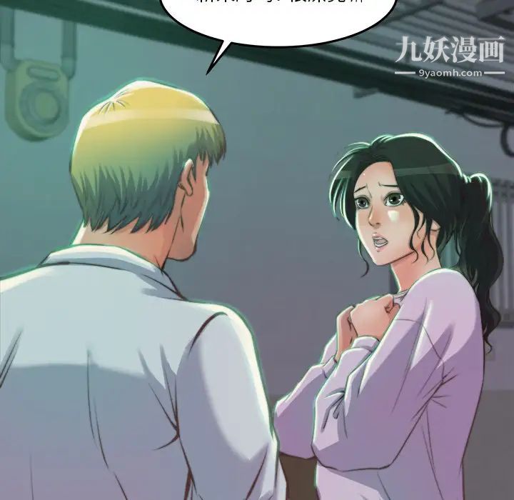 蜕变第1话