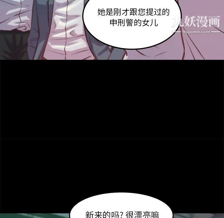 蜕变第1话