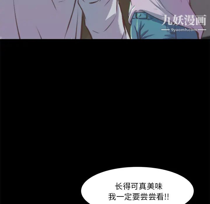 蜕变第1话