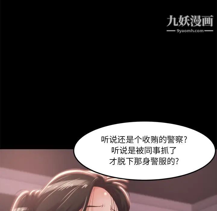 蜕变第1话