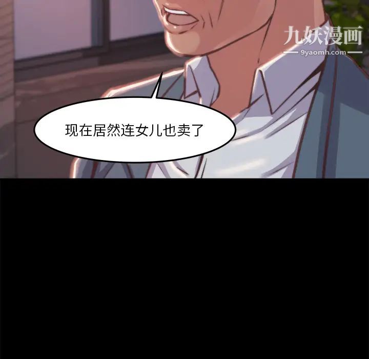蜕变第1话