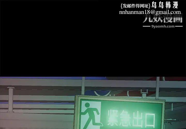 蜕变第2话