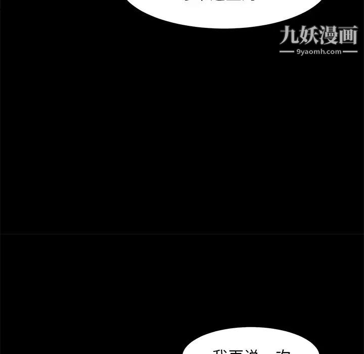 蜕变第2话