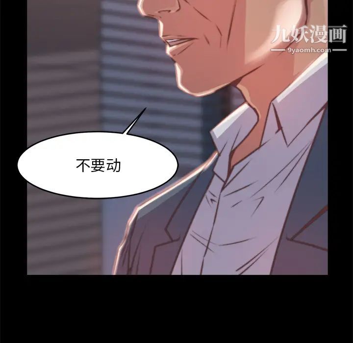 蜕变第2话