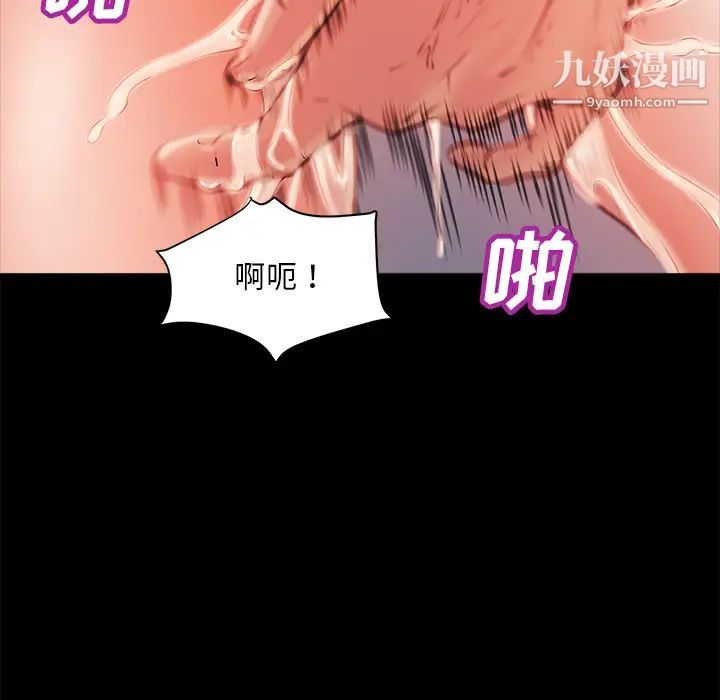 蜕变第2话