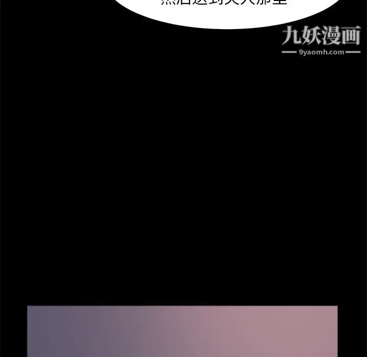 蜕变第2话