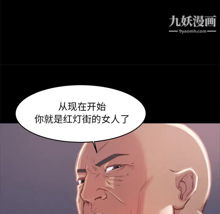 蜕变第2话