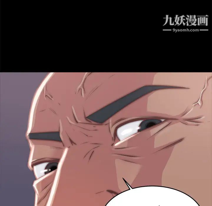 蜕变第2话