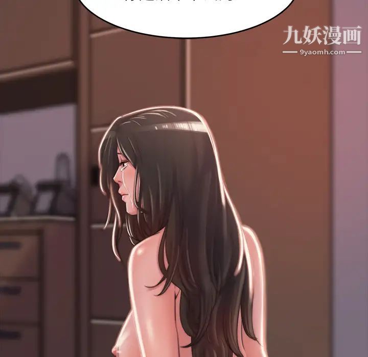 蜕变第2话