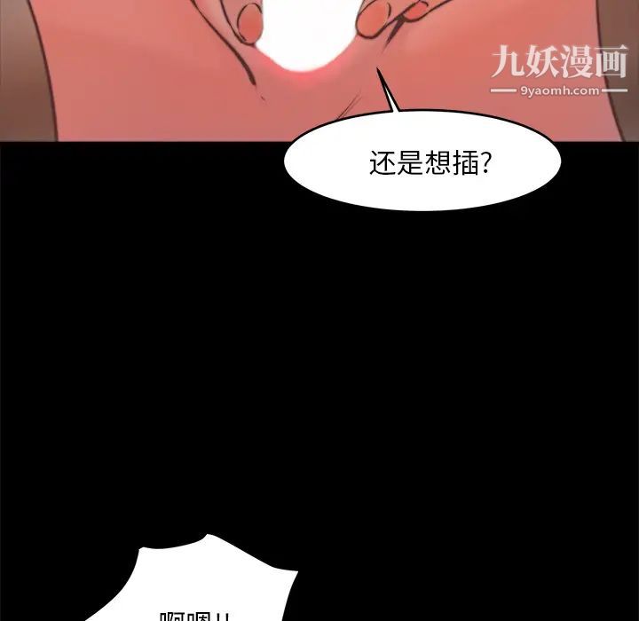 蜕变第2话