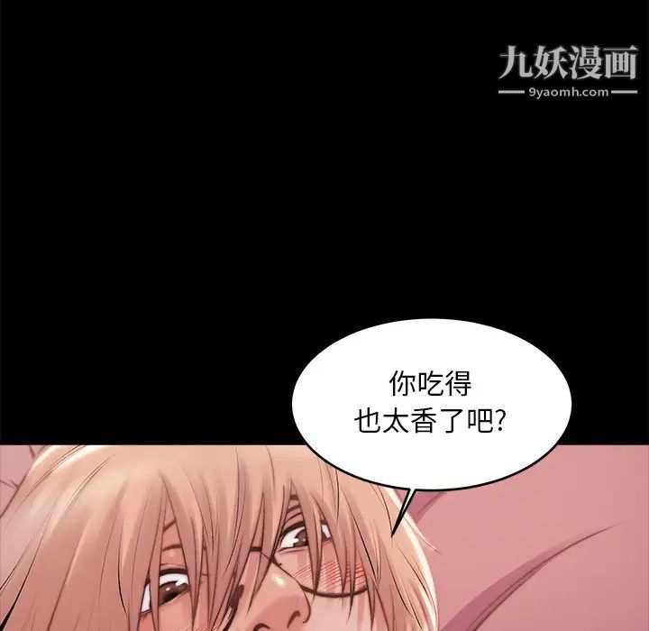 蜕变第2话