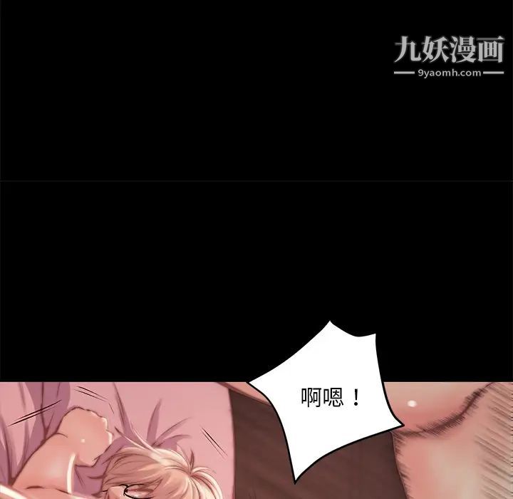 蜕变第2话