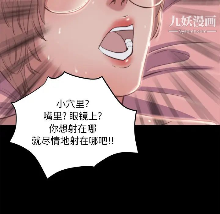 蜕变第2话