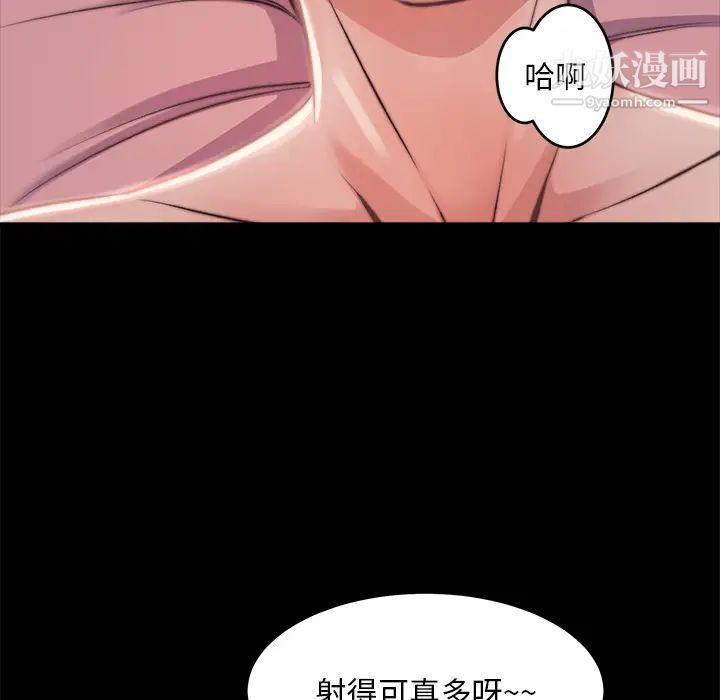 蜕变第2话