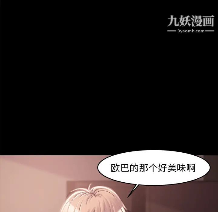 蜕变第2话