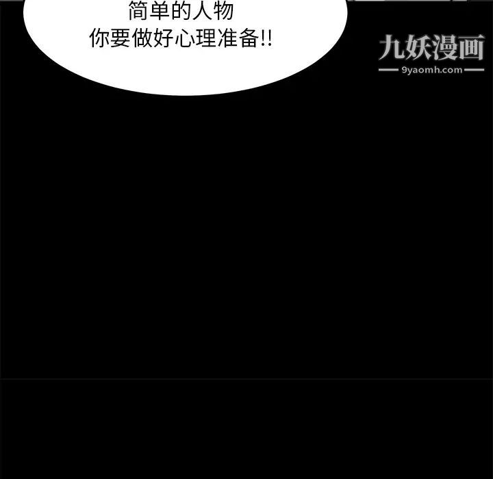 蜕变第2话