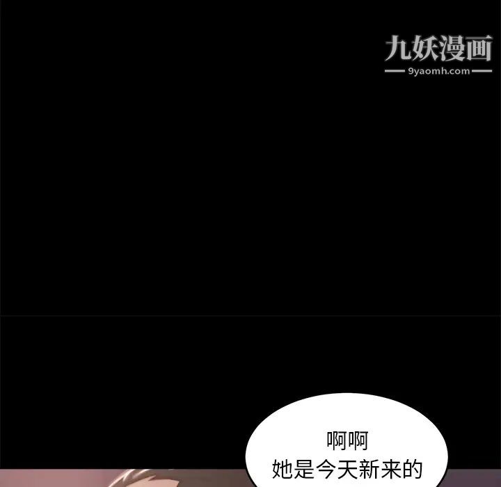 蜕变第2话