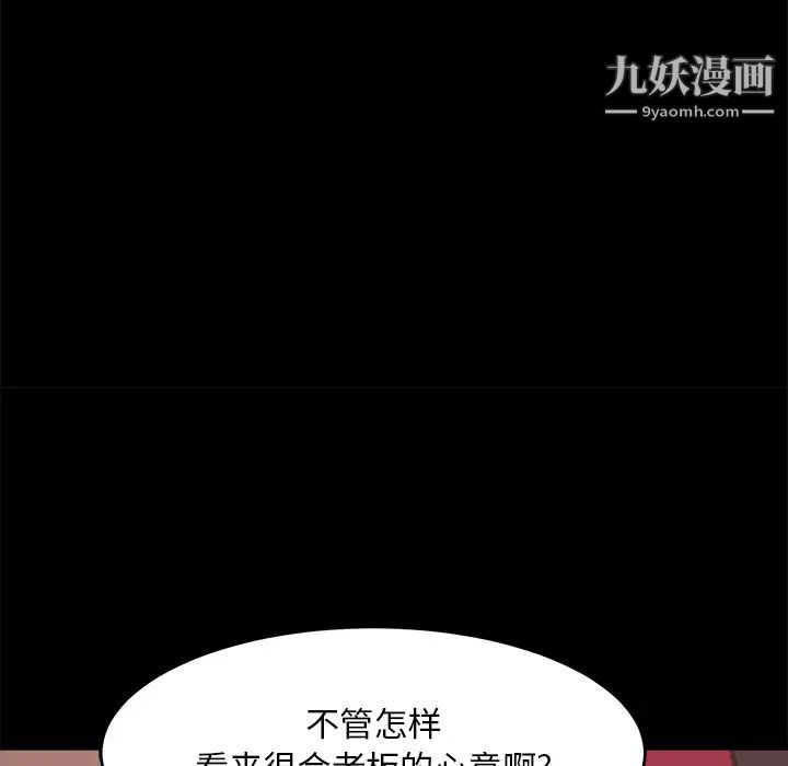 蜕变第2话
