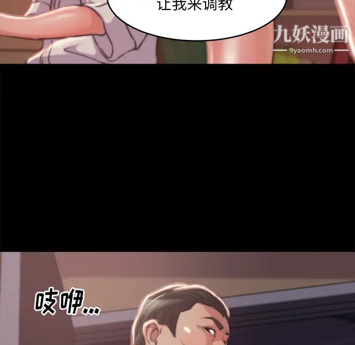 蜕变第2话