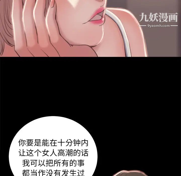 蜕变第2话