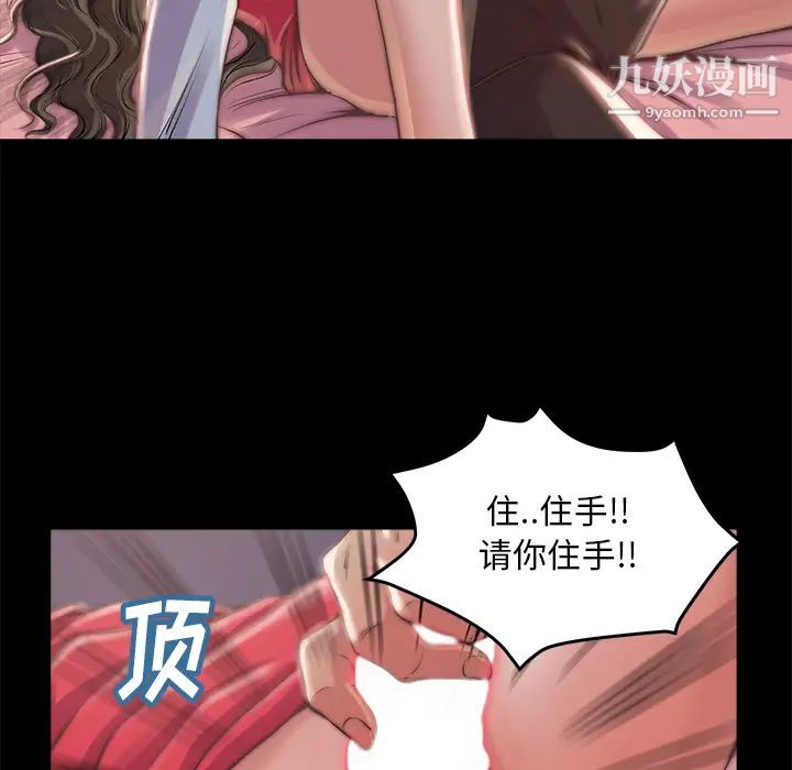 蜕变第2话