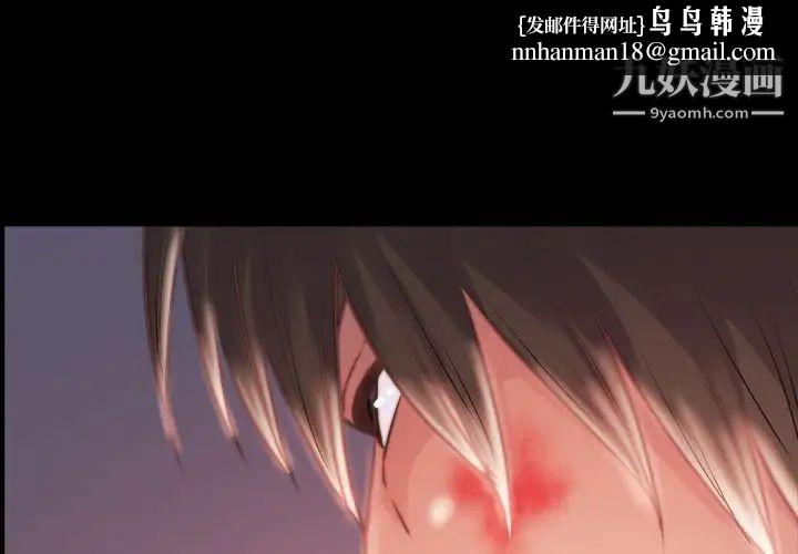 蜕变第3话