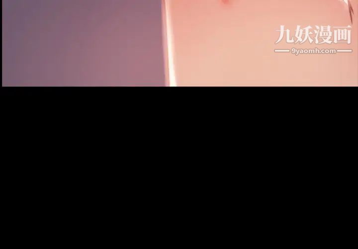 蜕变第3话
